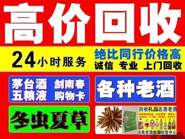 内蒙古回收1999年茅台酒价格商家[回收茅台酒商家]